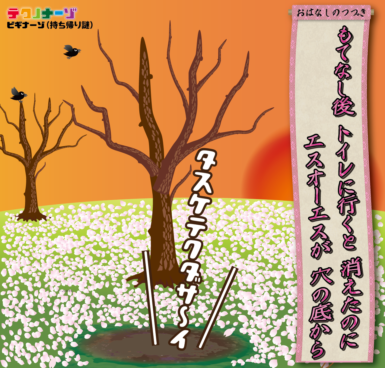 アナオチル